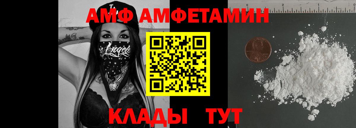 Еманжелинск  Амфетамин  Вход с VPN  АМФ 97% 