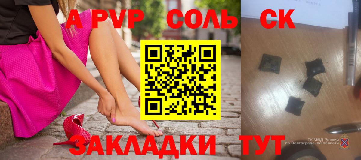 Alpha PVP кристаллы  Alpha PVP VHQ  Вход с VPN  APVP  APVP Crystall  Еманжелинск 
