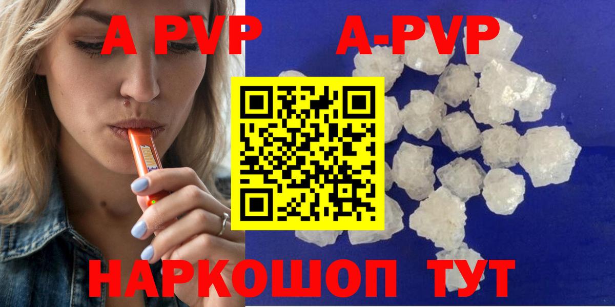 A PVP Crystall Еманжелинск