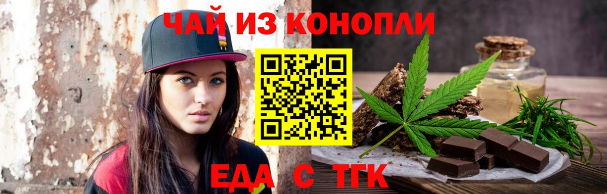 Еманжелинск  Еда ТГК конопля  Вход с VPN 