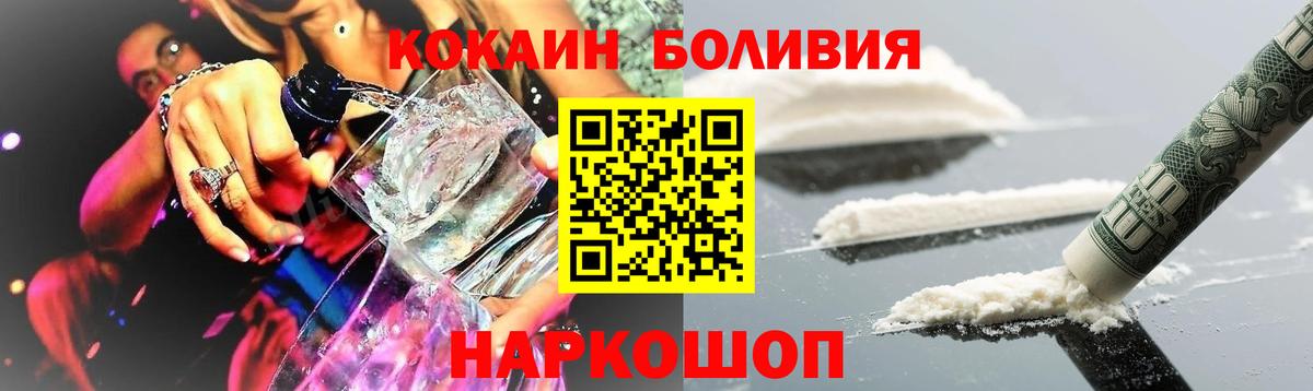 Кокаин Эквадор Еманжелинск
