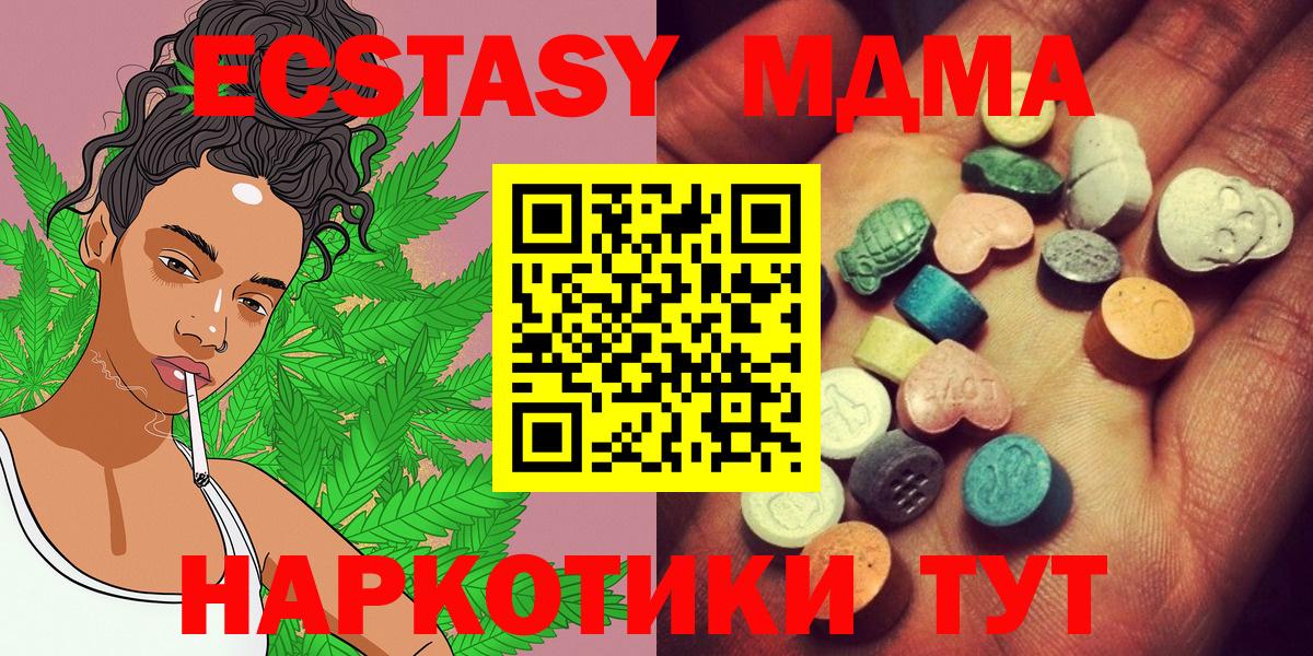 ЭКСТАЗИ диски Еманжелинск