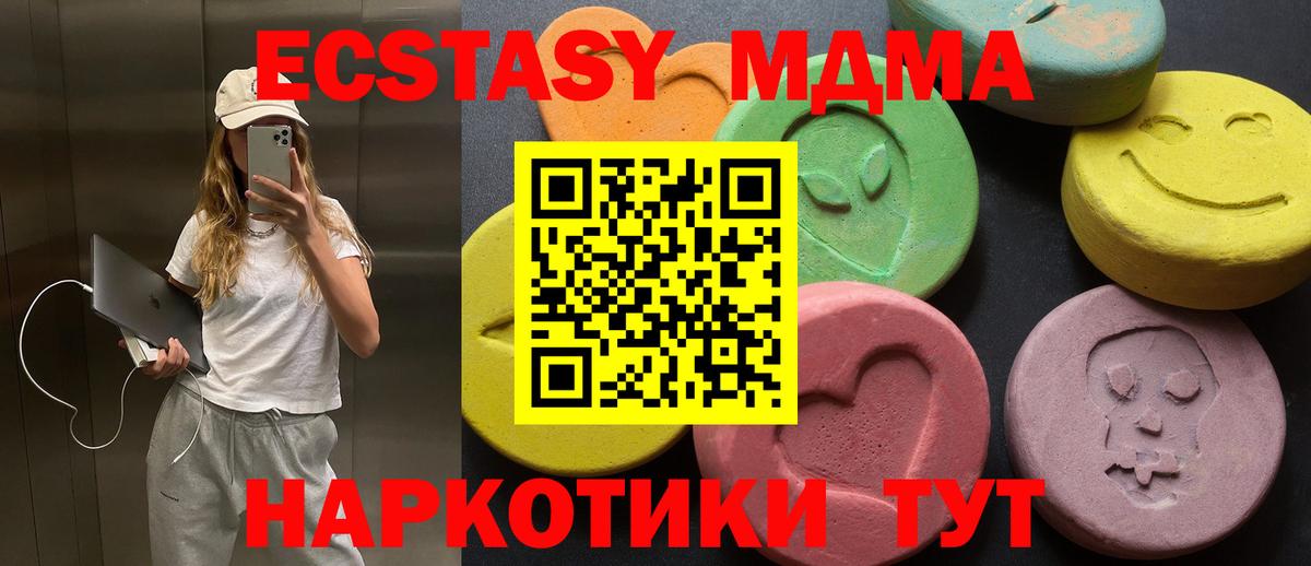 ЭКСТАЗИ 300 mg  Экстази XTC  Еманжелинск  Вход с VPN 