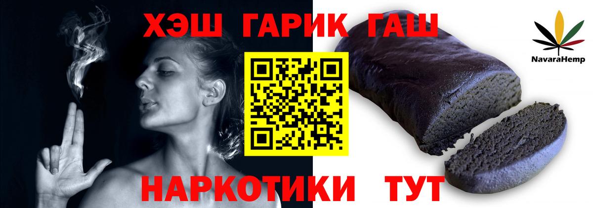 ГАШ 40% ТГК Еманжелинск