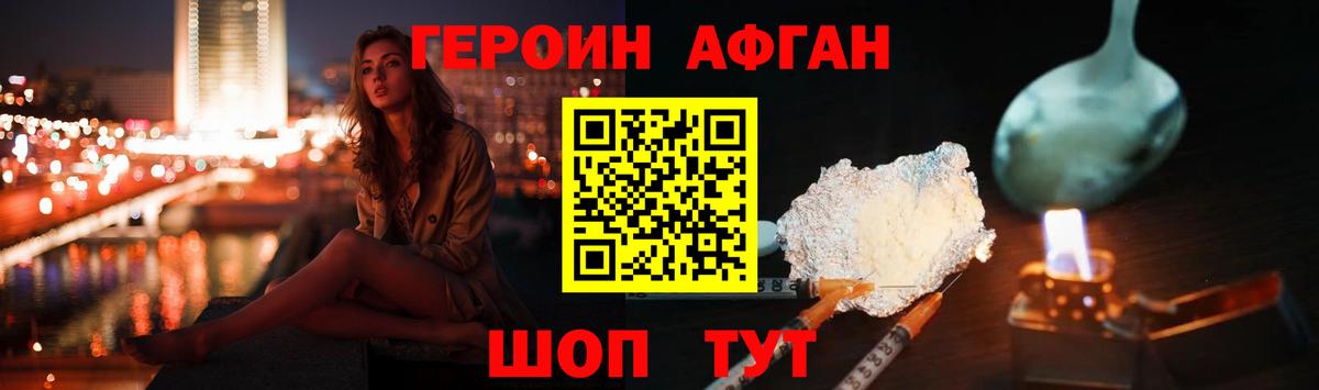 ГЕРОИН герыч  ГЕРОИН  Еманжелинск  Вход с VPN 