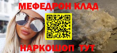 наркотики Краснознаменск