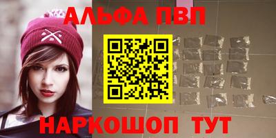ALPHA PVP Краснокаменск