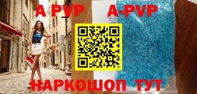 ALPHA PVP Краснокаменск