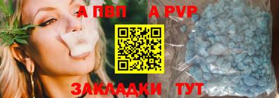 ALPHA PVP Краснокаменск
