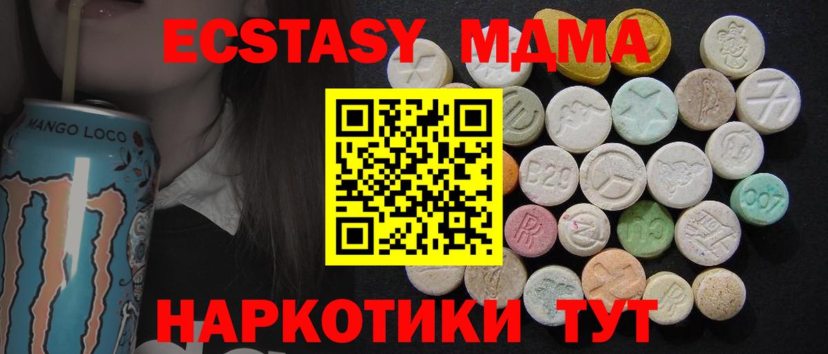 MDMA crystal  Вход с VPN  Еманжелинск 
