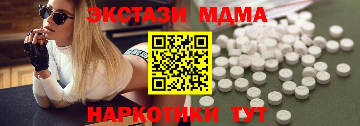 МДМА crystal Еманжелинск