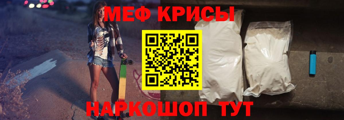 МЯУ-МЯУ  МЕФ мяу мяу  Еманжелинск  Вход с VPN  МЕФ mephedrone 