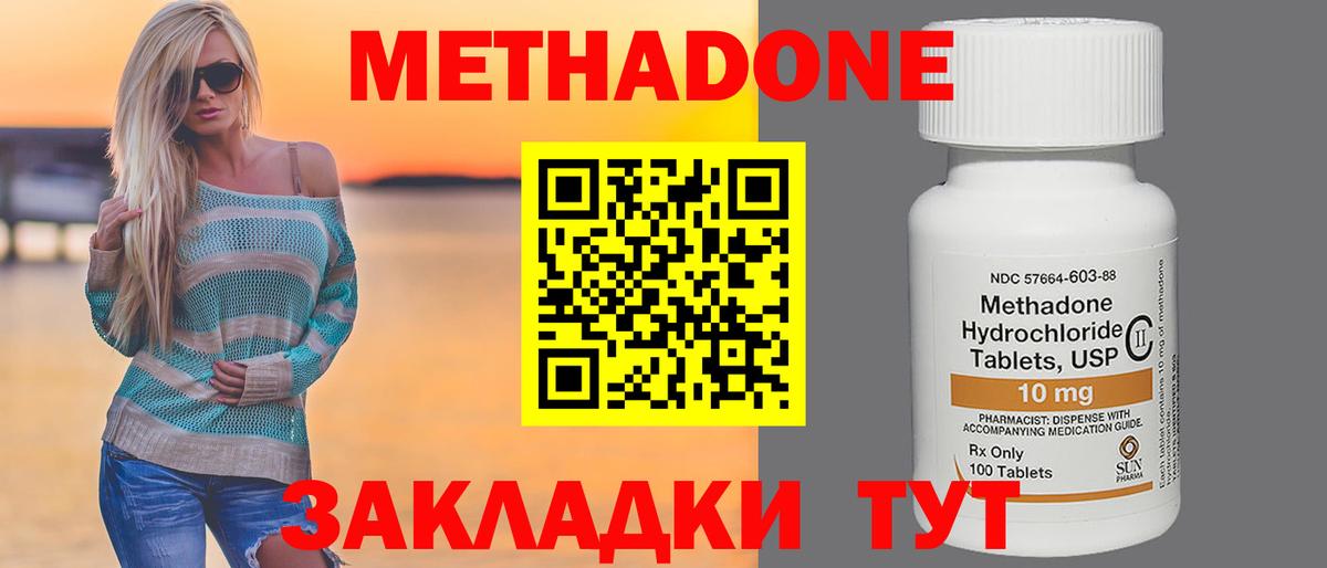 Еманжелинск  Метадон мёд  Вход с VPN 