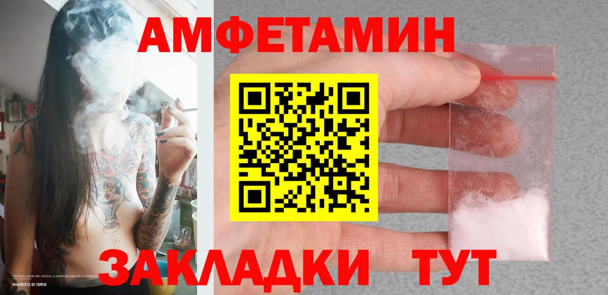 МЕТАМФЕТАМИН Methamphetamine Еманжелинск