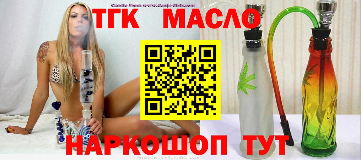 Дистиллят ТГК THC oil  ТГК Wax  Еманжелинск  Вход с VPN 