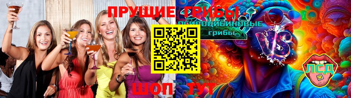 Еманжелинск  Псилоцибиновые грибы MAGIC MUSHROOMS  Вход с VPN 