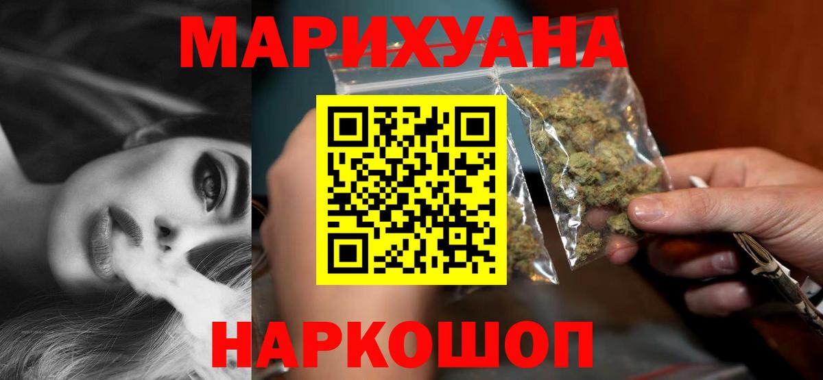 Шишки марихуана THC 21% Еманжелинск