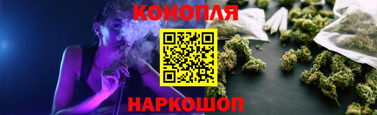 Бошки Шишки марихуана  МАРИХУАНА ГИДРОПОН  Канабис тримм  Марихуана семена  Еманжелинск  Вход с VPN 